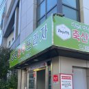 증평한우프라자 이미지