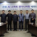 스마트엔지니어링 이미지