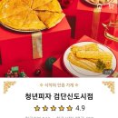 청년피자 검단신도시점 네이버블로그