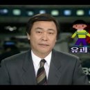 김동준 유괴 살인 사건 이미지