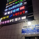슈퍼스타코인노래연습장 사당점 이미지