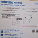 아주제3어린이공원 | 국립중앙박물관 어린이박물관 예약 완전정복 | 사유의 방부터 주차 꿀팁까지