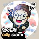 동부-화암-화암-02 | 강원도 영월 가볼만한 곳. 석회동굴로 서늘한 피서방문지로 알려진 테마형 관광동굴 영월 고씨동굴