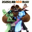 지패밀리주식회사 | &lt;엘리 몬스터 패밀리&gt; 2025년 어린이 필수 시청작 - 줄거리, 등장인물, 국내외 반응 총 정리!
