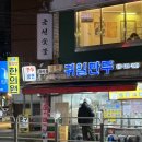 금호동 맛집 귀일만두 내돈내산 찐단골 후기