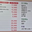 바다양푼이동태탕천안직산점