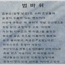 충주 남산-충주산성(남산성)-마즈막재-계명산 산행