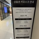키오스크_갤럭시아_1
