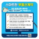 행운부동산중개사무소 이미지