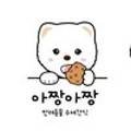 아짱아짱 네이버블로그