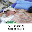 장유산부인과의원 | 장유 오즈산부인과 제왕절개 출산후기 2일차