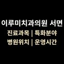 이루미치과의원 이미지