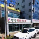 순두부식당 이미지