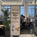 김포시북부노인복지관과 함께하는 시니어 바리스타 과정 개강 후기 ㅣ 퍼스트 바리스타 김포점