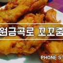 꼬꼬줌마