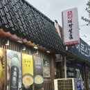 한국폴리텍대학 순천캠퍼스 화장실 | 진주 콩국수 맛집 대장일품 하대본점 진주콩물 진주맛집 찐후기