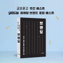 브랜딩 필독서 &lt;하고 싶은 일을 지속하는 힘, 브랜딩&gt; 출판기념회 후기