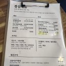 인생닭볶음탕 찌개