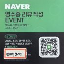 용산제2 | [대구/용산동] 가성비에 퀄리티까지? 대구 치킨 맛집 &#34;치킨대장 먼치킨&#34;