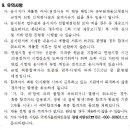 국제식물검역인증원 채용/ 국제식물검역인증원 정규직 신입,경력 채용 (~04/01) 이미지