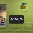 또래 어린이집 | 안산디저트 라디오 카페 미니소금빵 도시락 포장 후기
