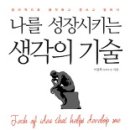 생각대로 이미지