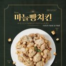 대한두마리치킨 이미지