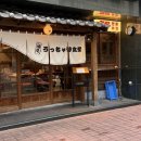 후쿠오카 야쿠인 일본 가정식 맛집 웃챠리 라쿠텐 스테이 숙소 근처 가성비 맛집