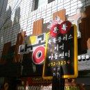 톡톡플러스지역아동센터 이미지