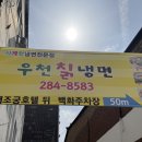 사계절냉면전문 이미지