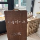 미듬케이크 이미지