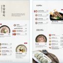 한촌갈비탕 이미지