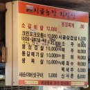 은지농장 | [강북구 수유동 맛집] 강북구삼겹살 고민 끝! 시골삼겹살은 시골농장이지 (지인 5번 추천받은 집)