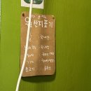 서촌농장 | 서촌 통인시장 맛집 | 정성과 진심이 담긴 가정식 ‘코코로레시피 서촌’ 만족 후기