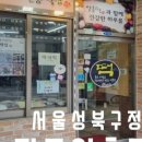 일흥떡집 - 서구 계백로 1166-12 | 일흥떡집