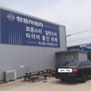 쌍용자동차 김포양촌서비스프라자 이미지