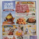 오목로3길 | 이마트 행사 전단 총정리｜2026년 2월 26일~3월 4일 고래잇 페스타 가격 분석 (실제 장보기 후기)