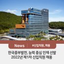 (주)중부화학 이미지