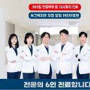 분당수내365의원 네이버블로그