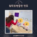 워릭프랭클린어학원 이미지