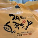 가장맛있는족발군산나운점