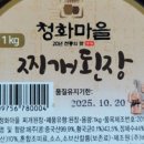 시골찌개마을 이미지