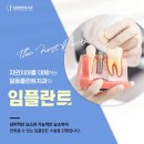 일등플란트치과의원 이미지
