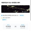 내포캠핑스퀘어 이미지