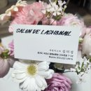 술막교 | [살롱드래쉬네일 별내갈매점], 자연스럽고 예쁜 네일아트 만족 후기