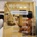 인동28길-5 | 구미속눈썹연장 꼼꼼하게 잘하는 박슨생뷰티