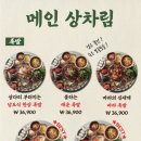 완미족발진주