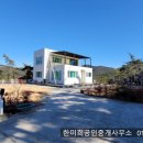 임대완료 -(경남고성부동산) 경남고성부동산전원주택임대 - 삼산면 아름다운 바다 전망의 숲속 하얀집 전원주택임대 1101제곱미터 (333 이미지