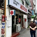 세끼모토