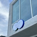 [제주/ 성산] 카페 일록일청